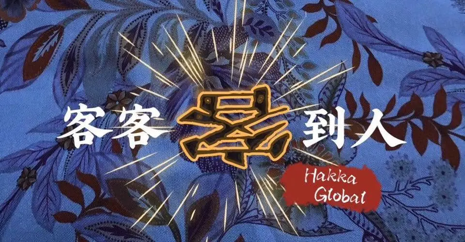 客客客到人團隊logo呈現反客為主的意象。黃婠瑈提供
