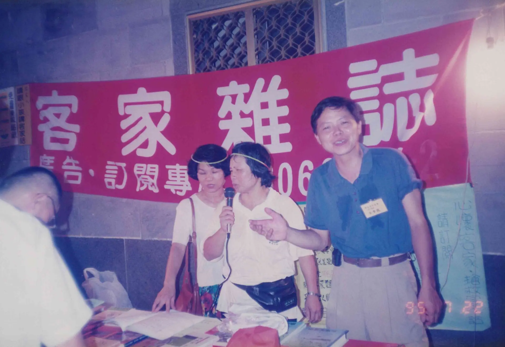 客家雜誌社專員李貴盛(右一)是客家童謠的創作者。1995,台北,姜慧婷提供
