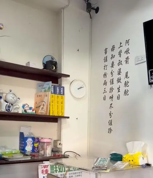 南庄手工饅頭店牆上的童謠，如果你念一遍，就加送一個饅頭。2025，南庄。楊國鑫攝