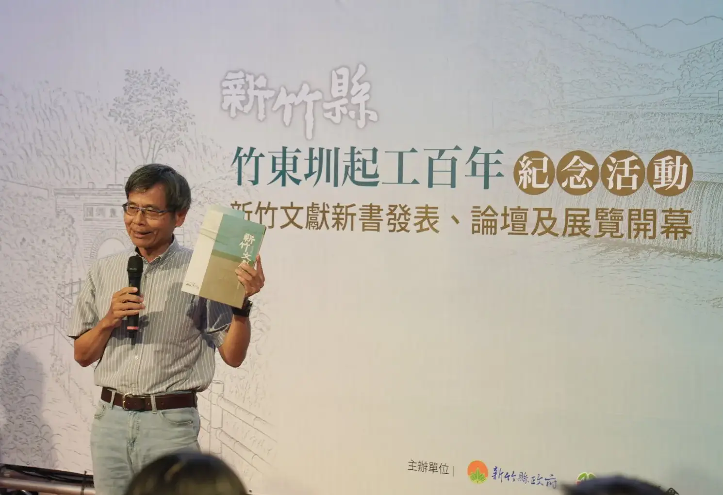 羅烈師表示，今日發表的新竹文獻79期紀念專刊，以過往竹東圳的研究調查為基礎，收錄第一線如二代巡路人的經驗與安身立命的故事、與竹東圳相關的小人物故事，歡迎各界踴躍投稿，共同投入地方寫作行列。廖文琪攝