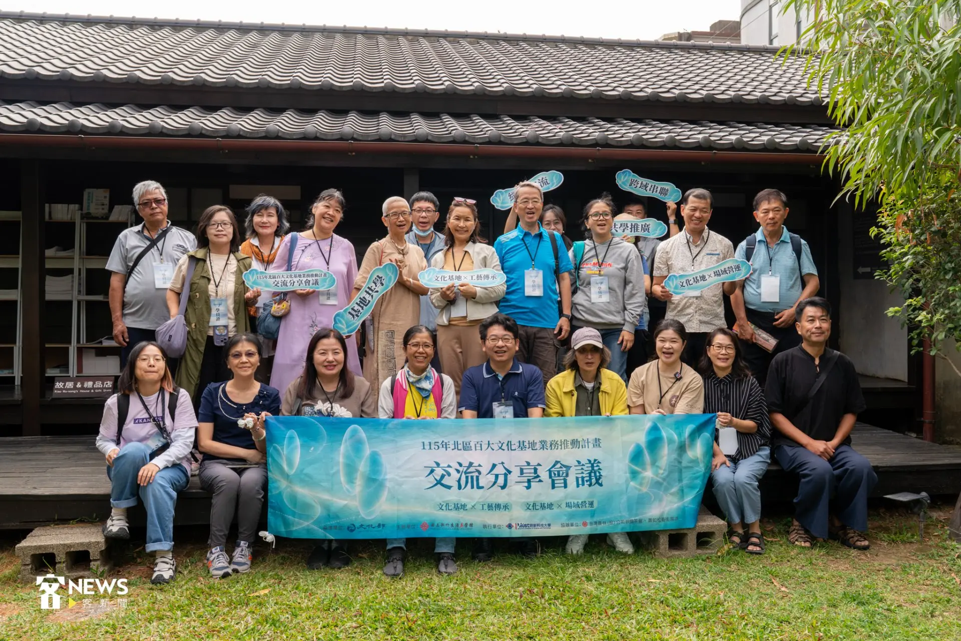 北區百大文化基地交流分享會議新竹場大合照。李宥妍攝
