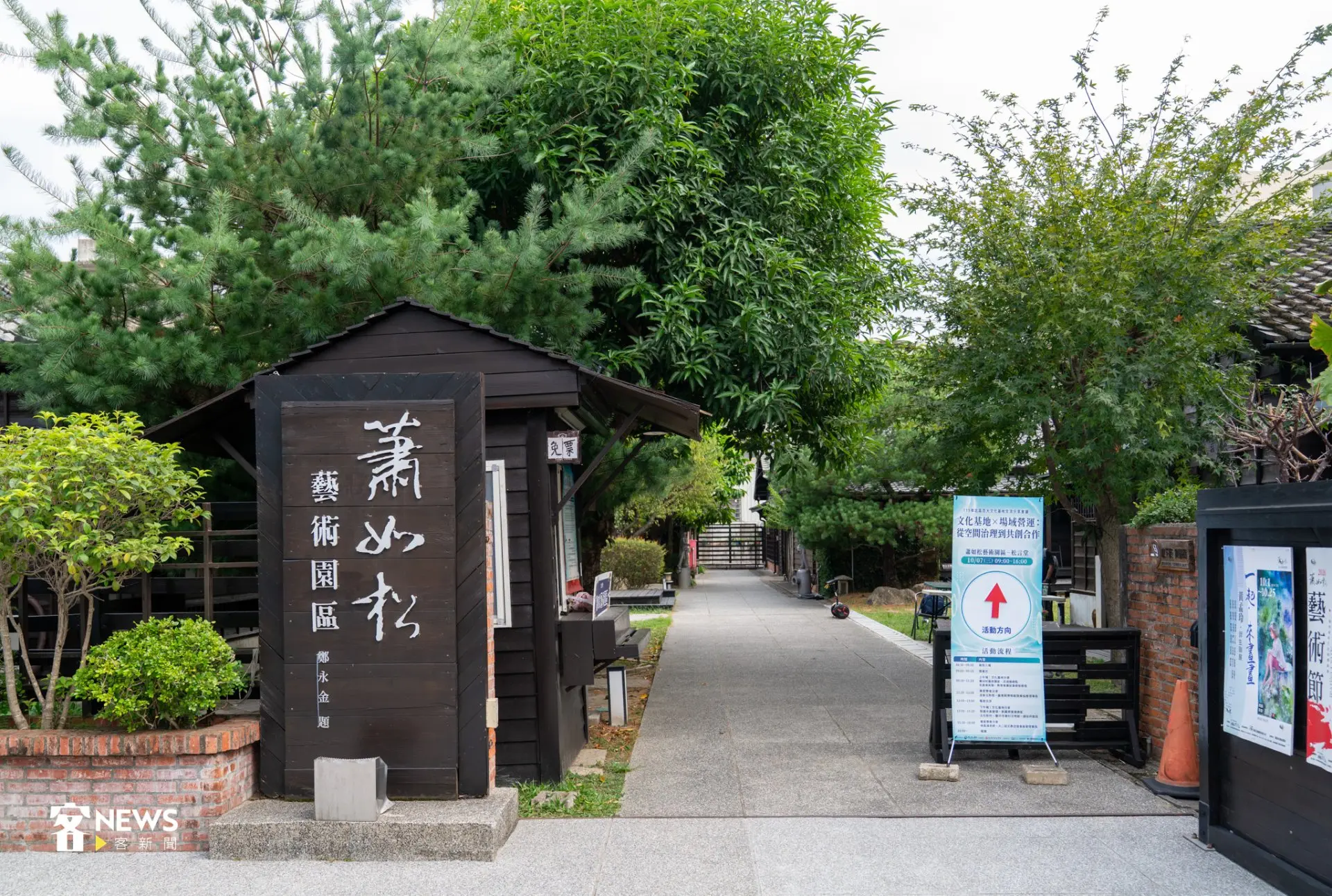 蕭如松藝術園區是日治時期留下的校舍聚落，用以紀念已故客籍美術家蕭如松。李宥妍攝