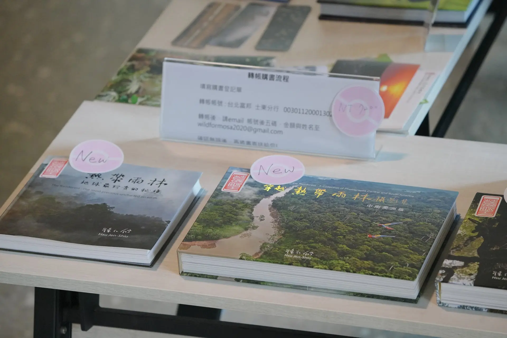 徐仁修《熱帶雨林》套書。莊勝鴻攝