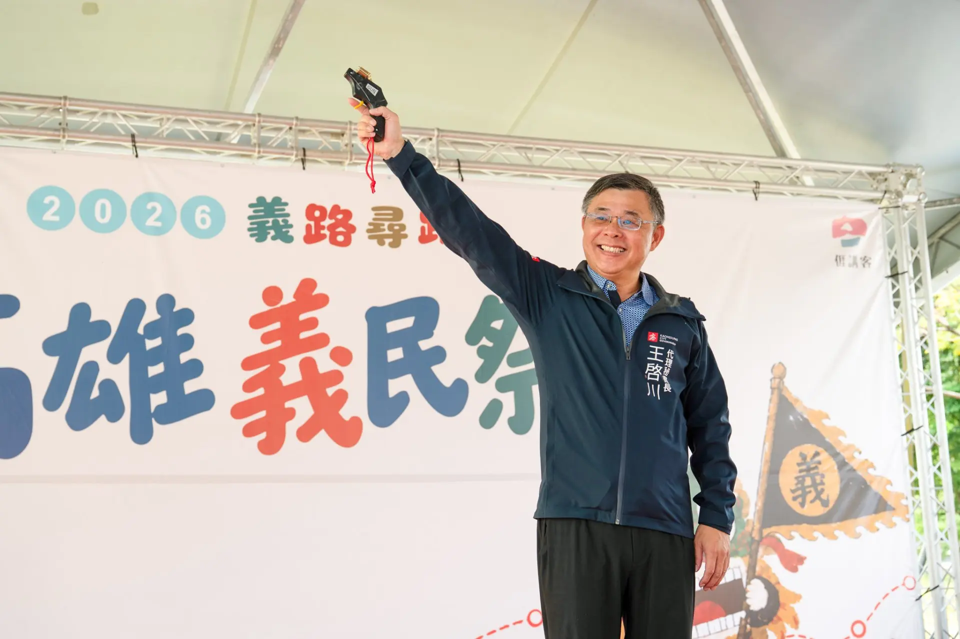 高雄市政府秘書長王啟川表示，活動呼應義民信仰戶制團結的客家重要精神。高雄客委會提供