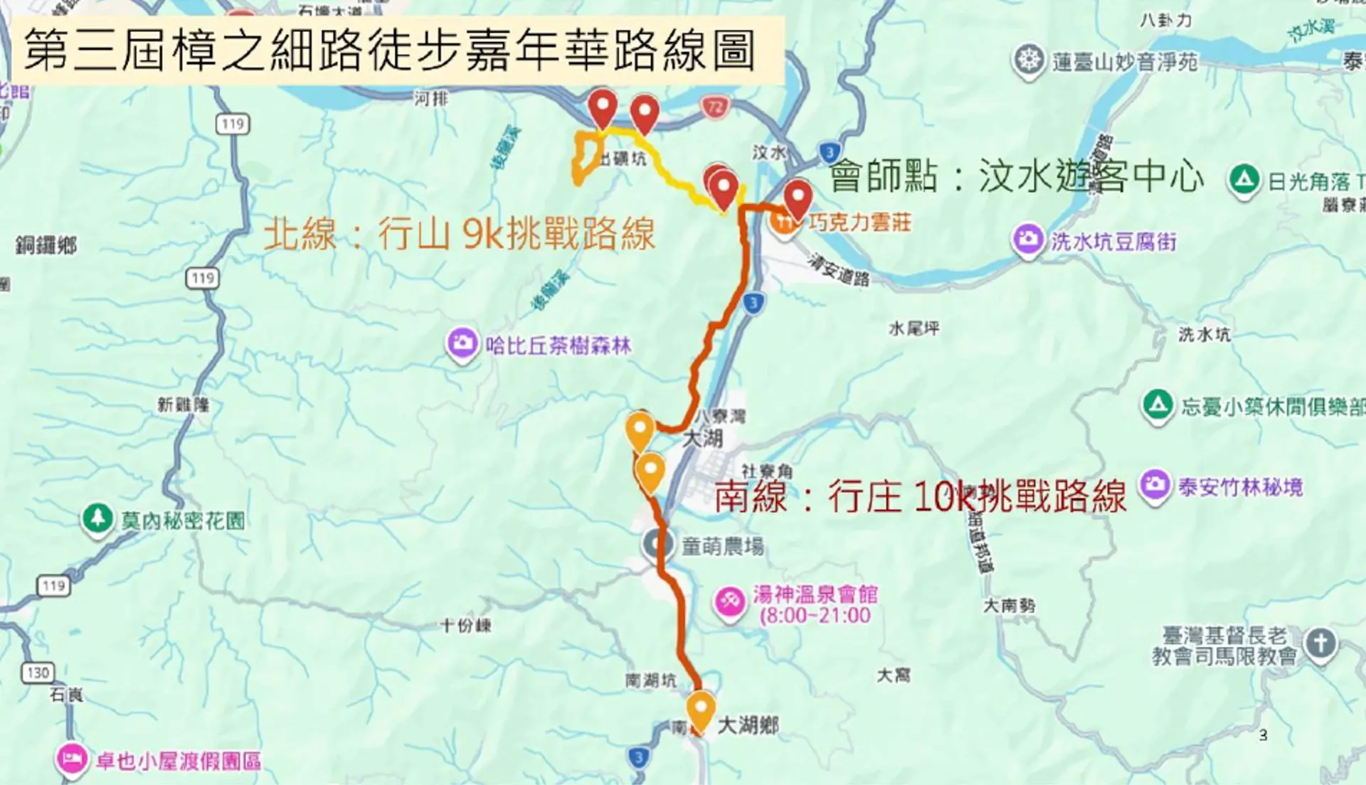 樟之細路活動路線推薦,旅人可選擇多上坡段的橘色路線,或是較平坦的紅線路段。客委會提供