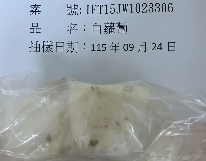 中國白蘿蔔殘留農藥芬普尼超標 邊境攔截24公噸