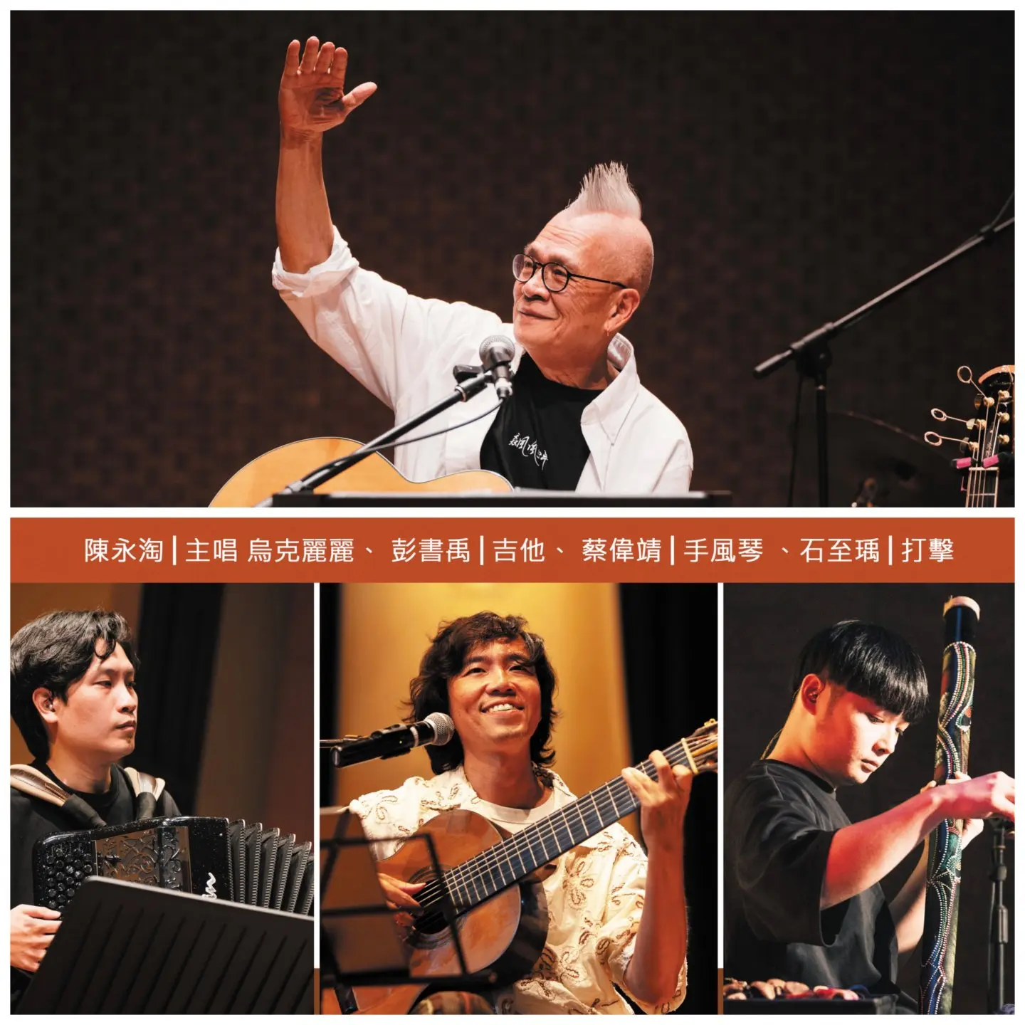 陳永淘將從10月下旬開始，在苗栗、新竹、桃園展開巡迴演唱會。陳永淘提供