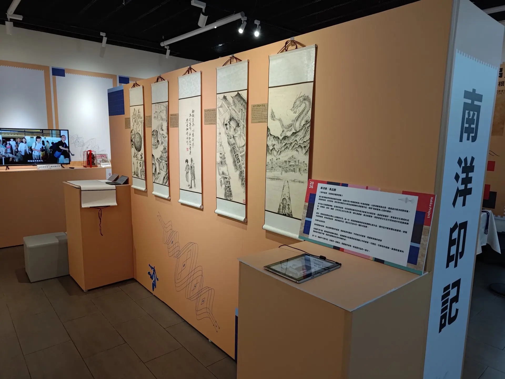 全球客家串流計畫成果展在客家文化中心舉行。台北市客家文化基金會提供
