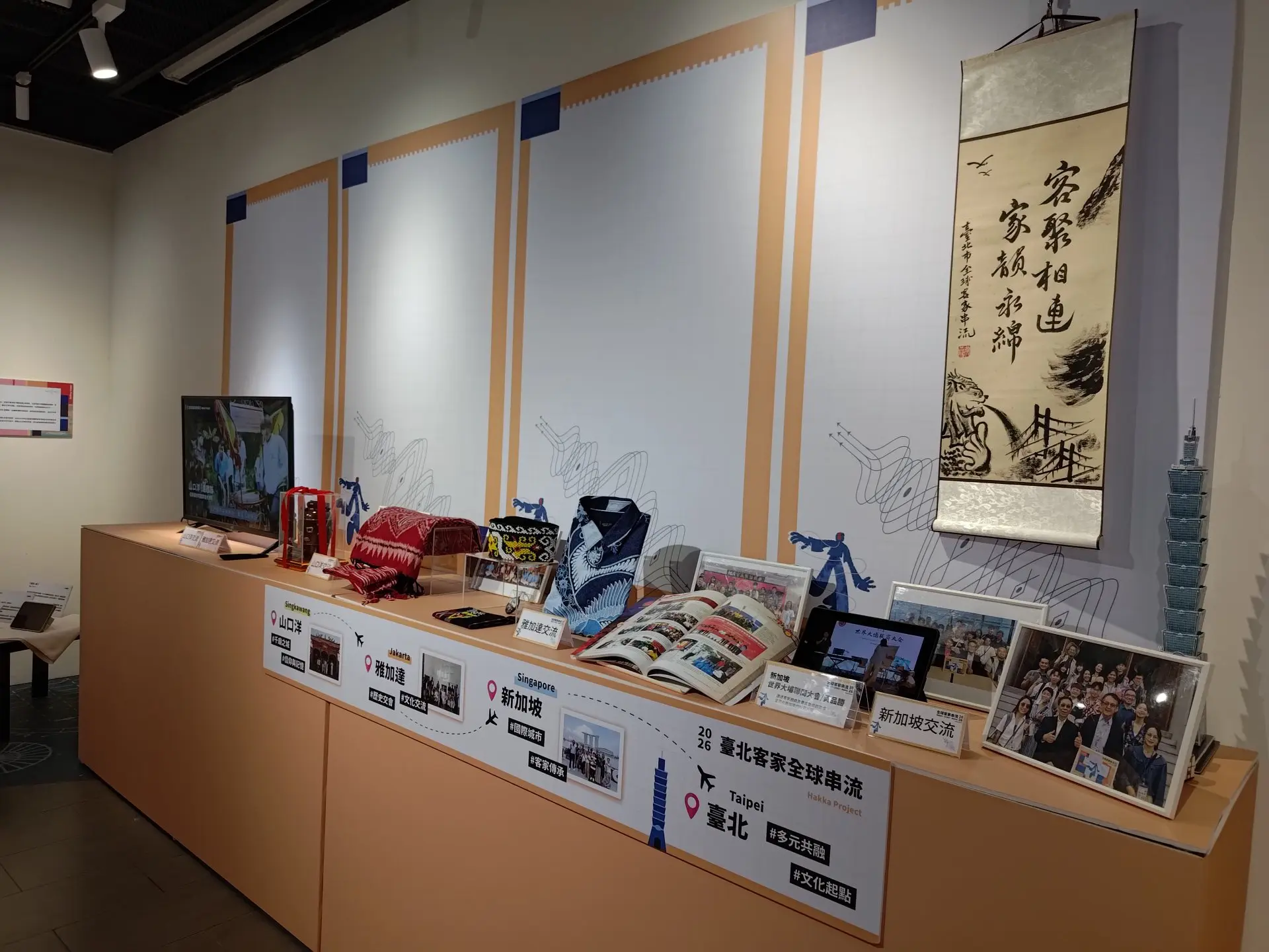 全球客家串流計畫成果展在客家文化中心舉行。台北市客家文化基金會提供