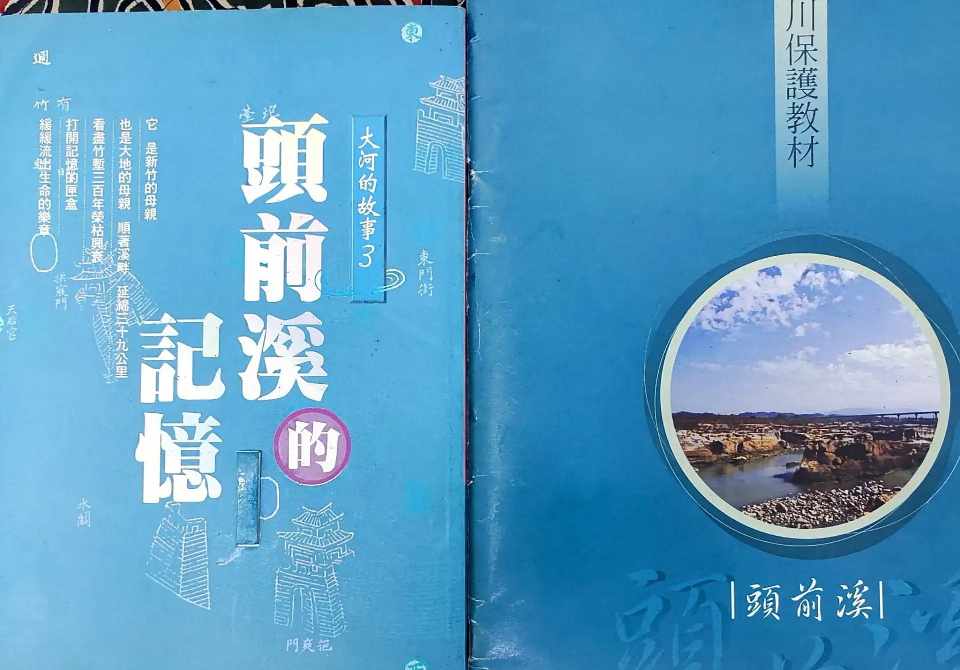 《頭前溪的記憶》,把新聞現場的觀察延伸為環境保護教材,希望下一代認識頭前溪,也關心家鄉河川的變化。陳權欣提供