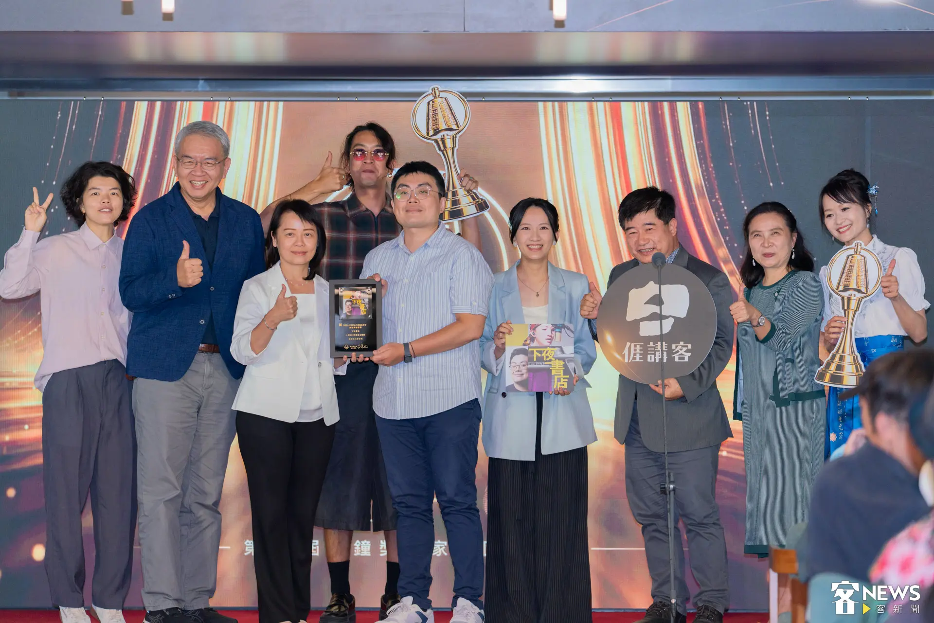 范宸菲（右4）、王湘仁（右5）以《下夜書店》入圍藝術文化節目獎，講客廣播電臺團隊一同上台打氣。廖晟文攝