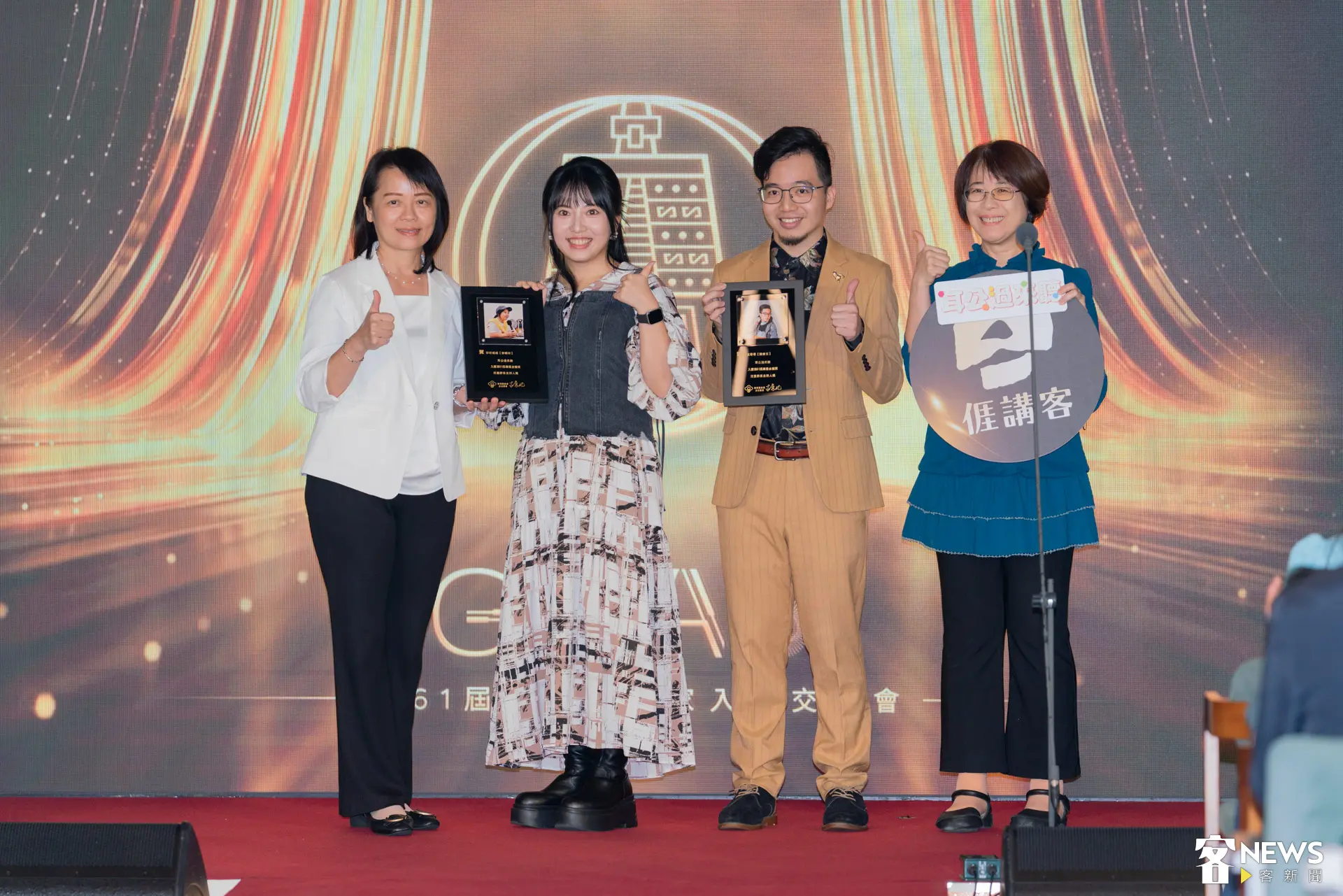 來自教育電台的《耳公聽過來》主持人李穎珍（左2）、陳佾玄（右2）力爭兒童節目獎、兒童節目主持人獎。廖晟文攝