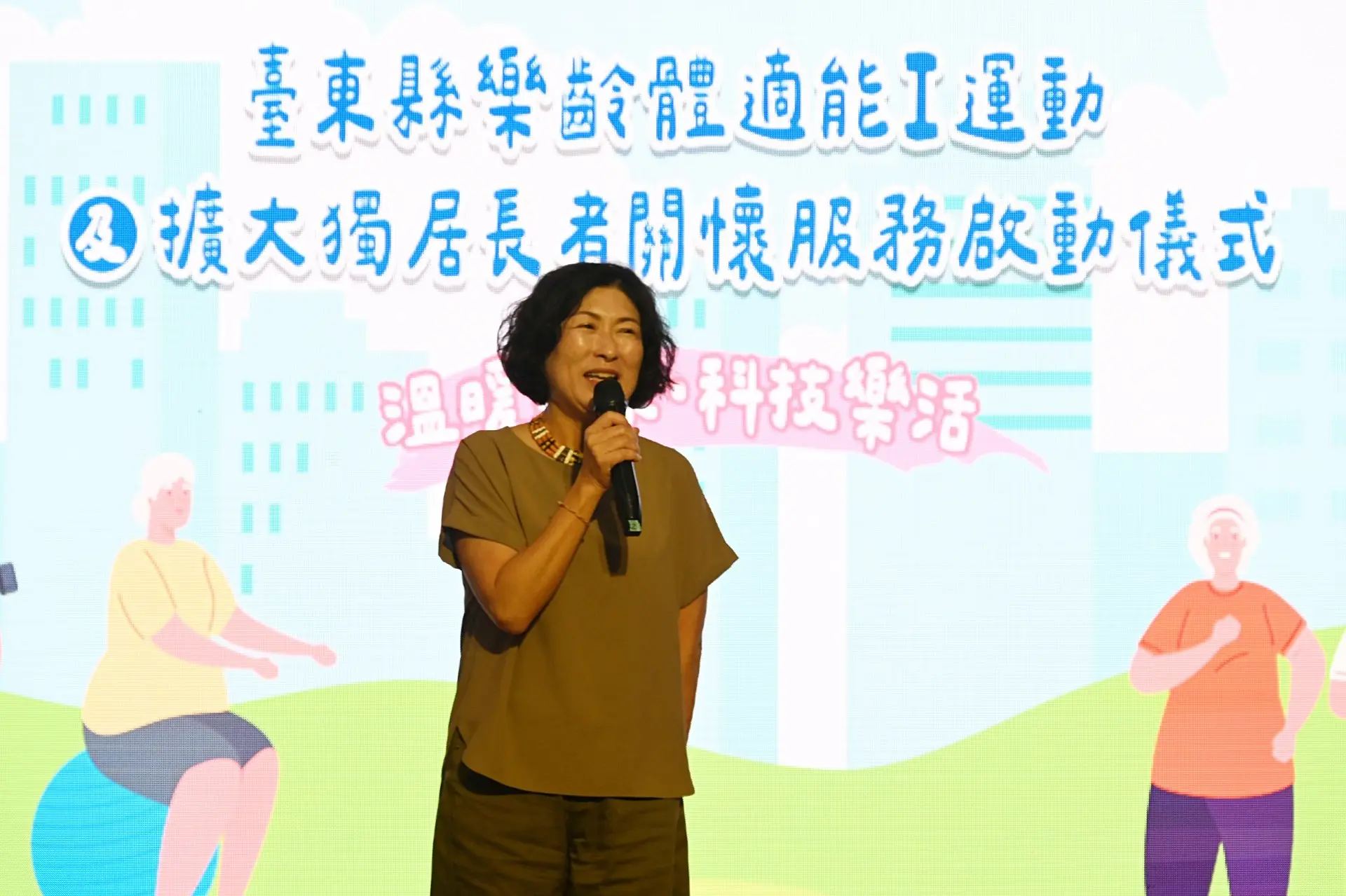 縣長饒慶鈴表示，長者服務除生活照顧，更要讓長者感受到有人關心、有人陪伴及保持健康，今年更將關懷觸角延伸到獨居長者。台東縣政府提供