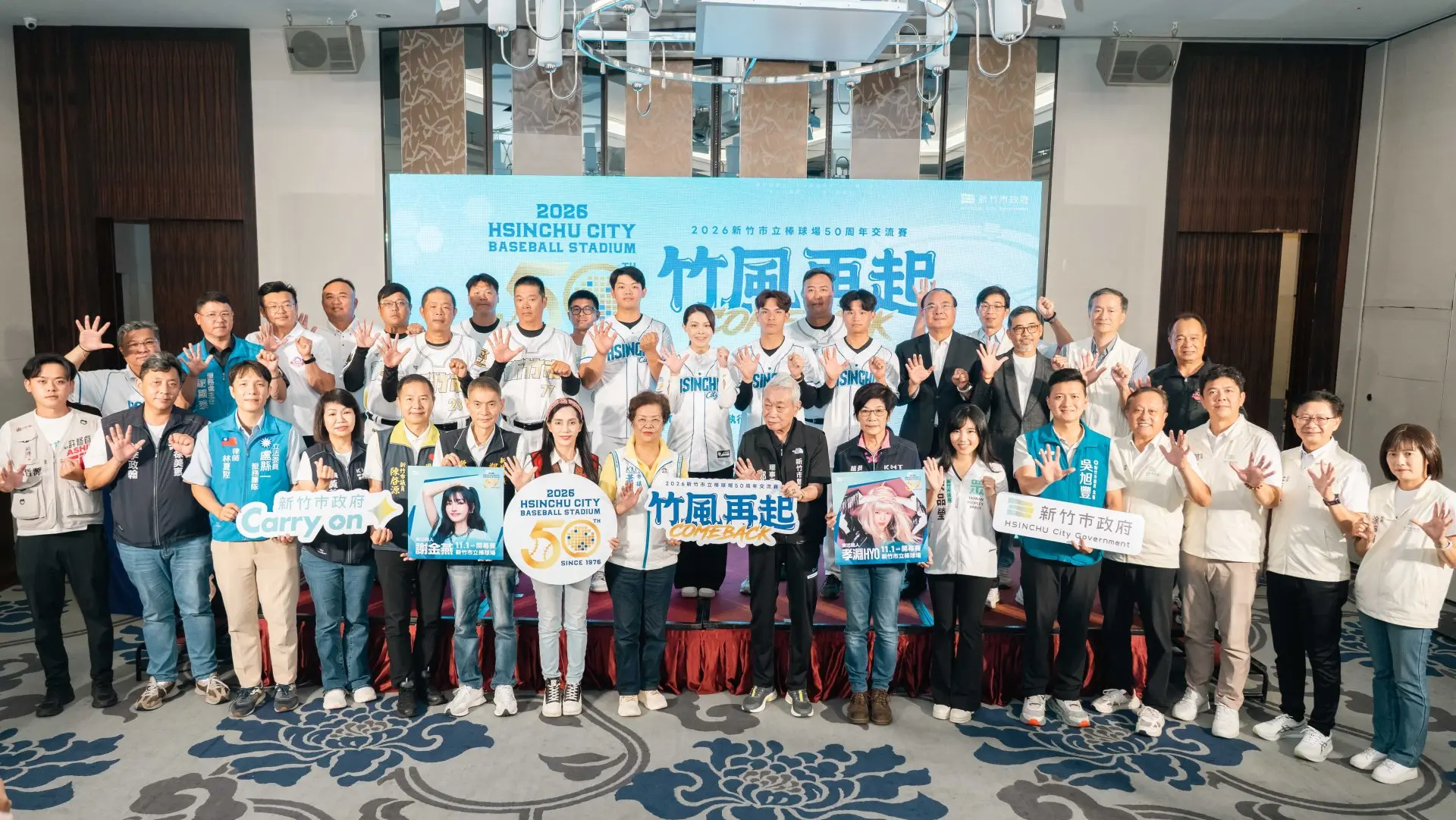 新竹市立棒球場50週年交流賽《COMEBACK 竹風再起》11月1日登場，市府今日舉辦賽事啟動記者會。新竹市政府提供