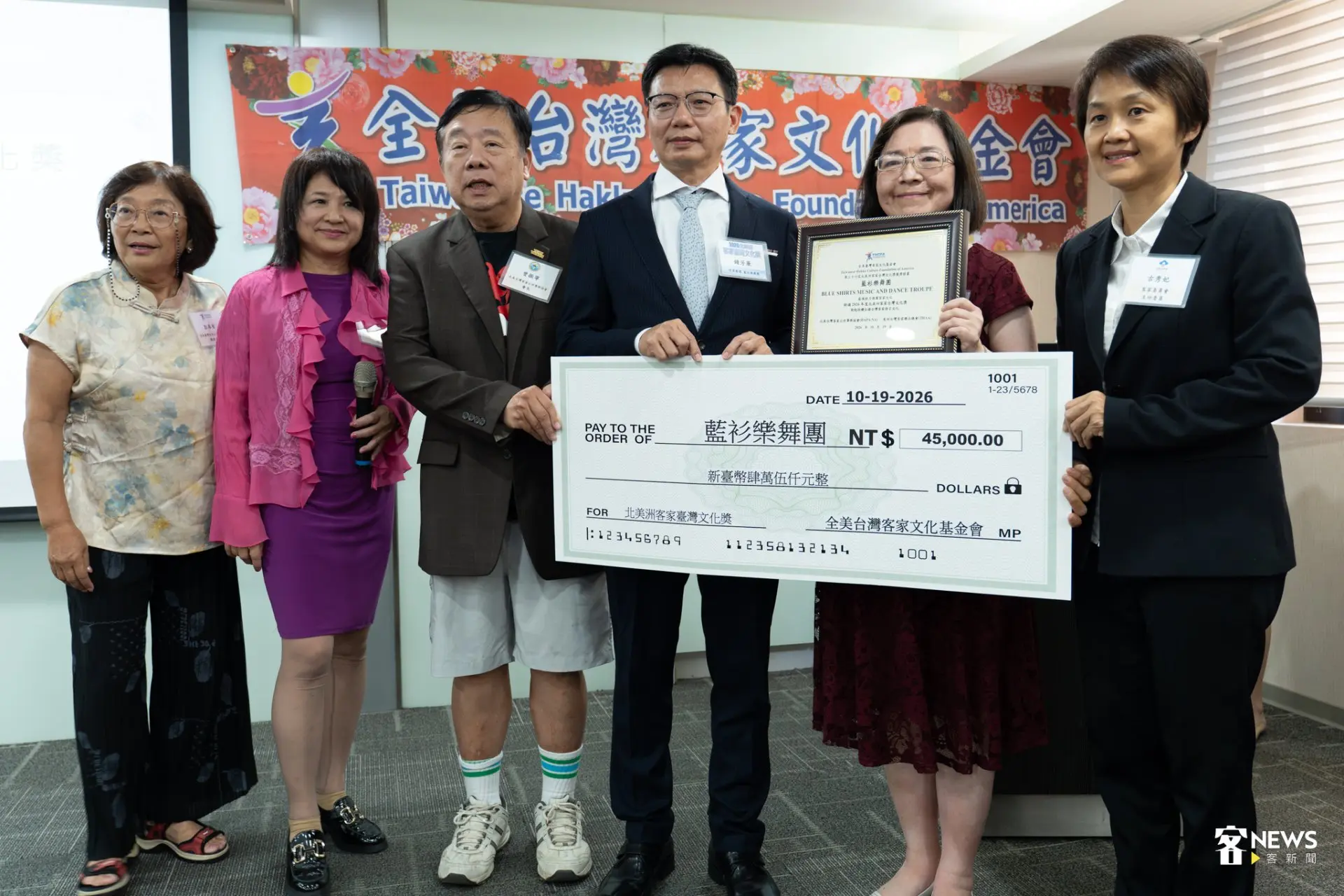 2026客家臺灣文化獎頒獎典禮登場，表彰長期投入客家文化的貢獻。蔡依璇攝