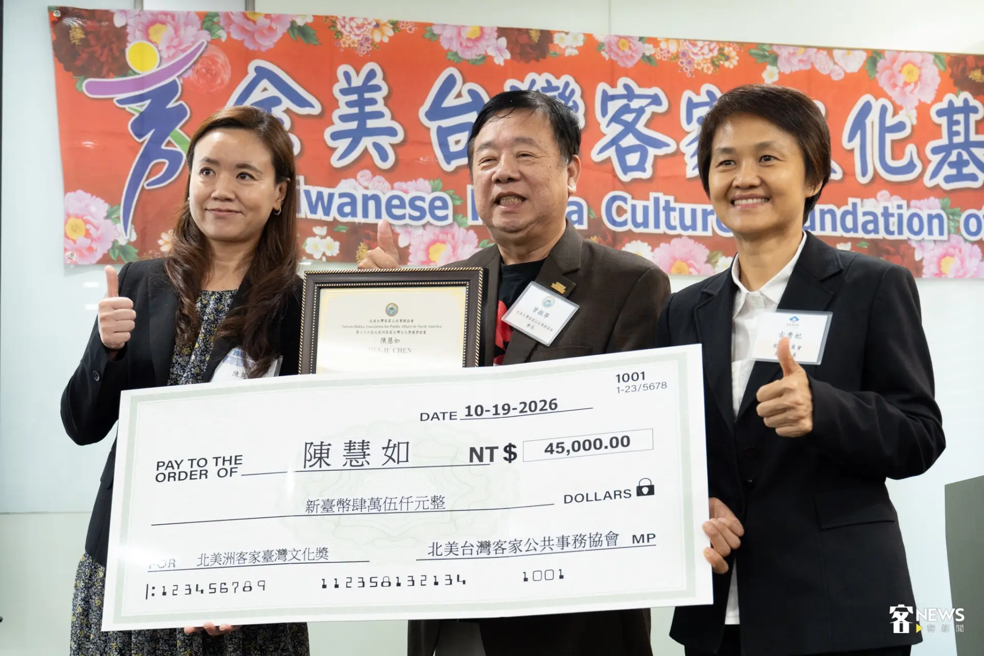 2026客家臺灣文化獎頒獎典禮登場，表彰長期投入客家文化的貢獻。蔡依璇攝