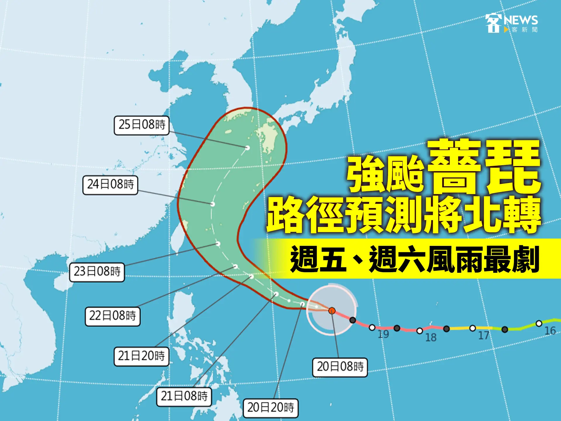 強颱「薔琵」路徑預測將北轉　週五、週六風雨最劇