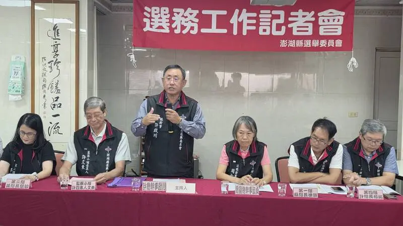 澎湖縣長選舉　公辦政見會辯論方式進行