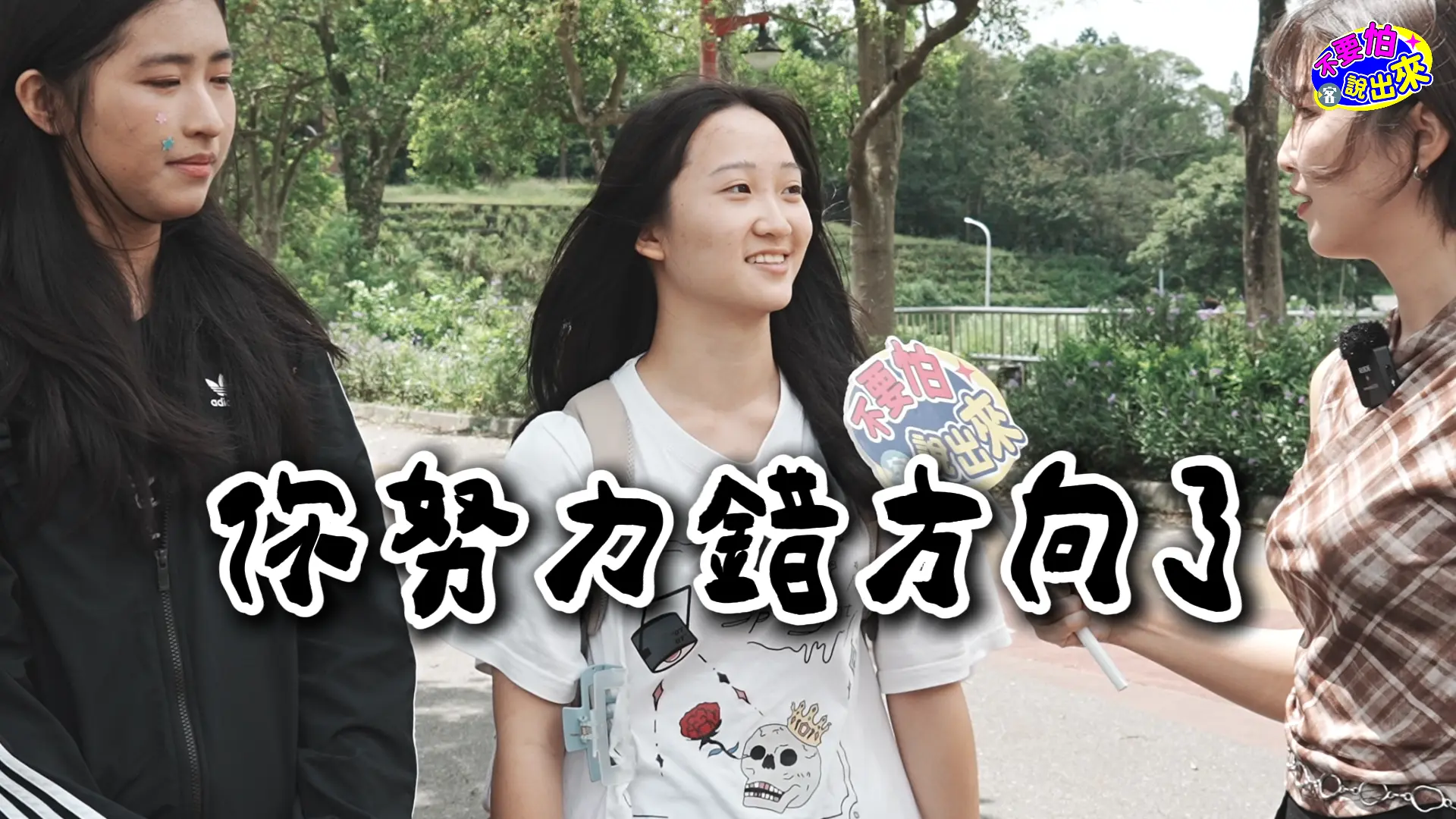 體育推廣系大一同學無奈地說：「你沒有天份的話，一直努力的話，就等於說你努力錯方向了！」廖晟文攝