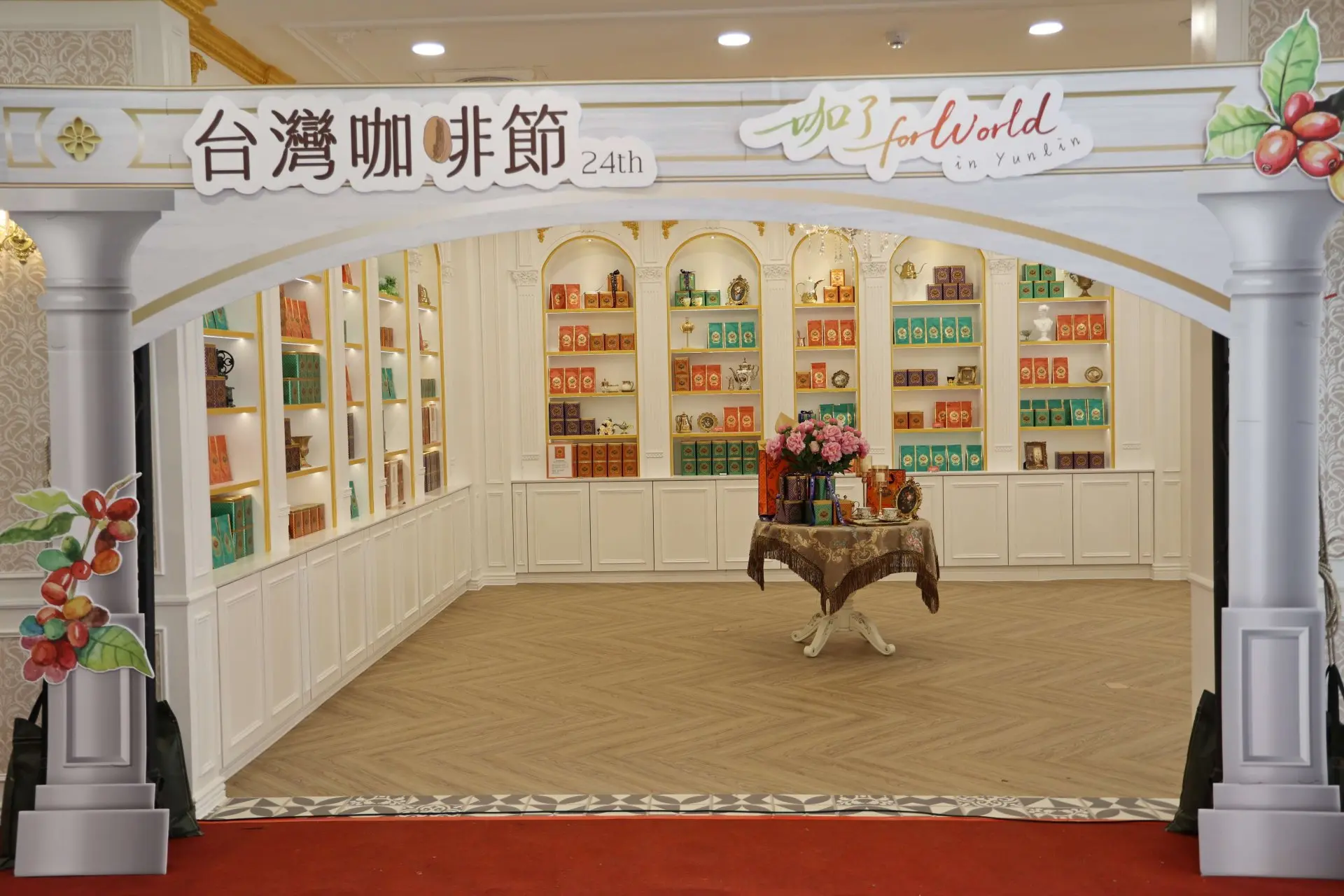 第24屆台灣咖啡節將於10月31起登場。雲林縣政府提供