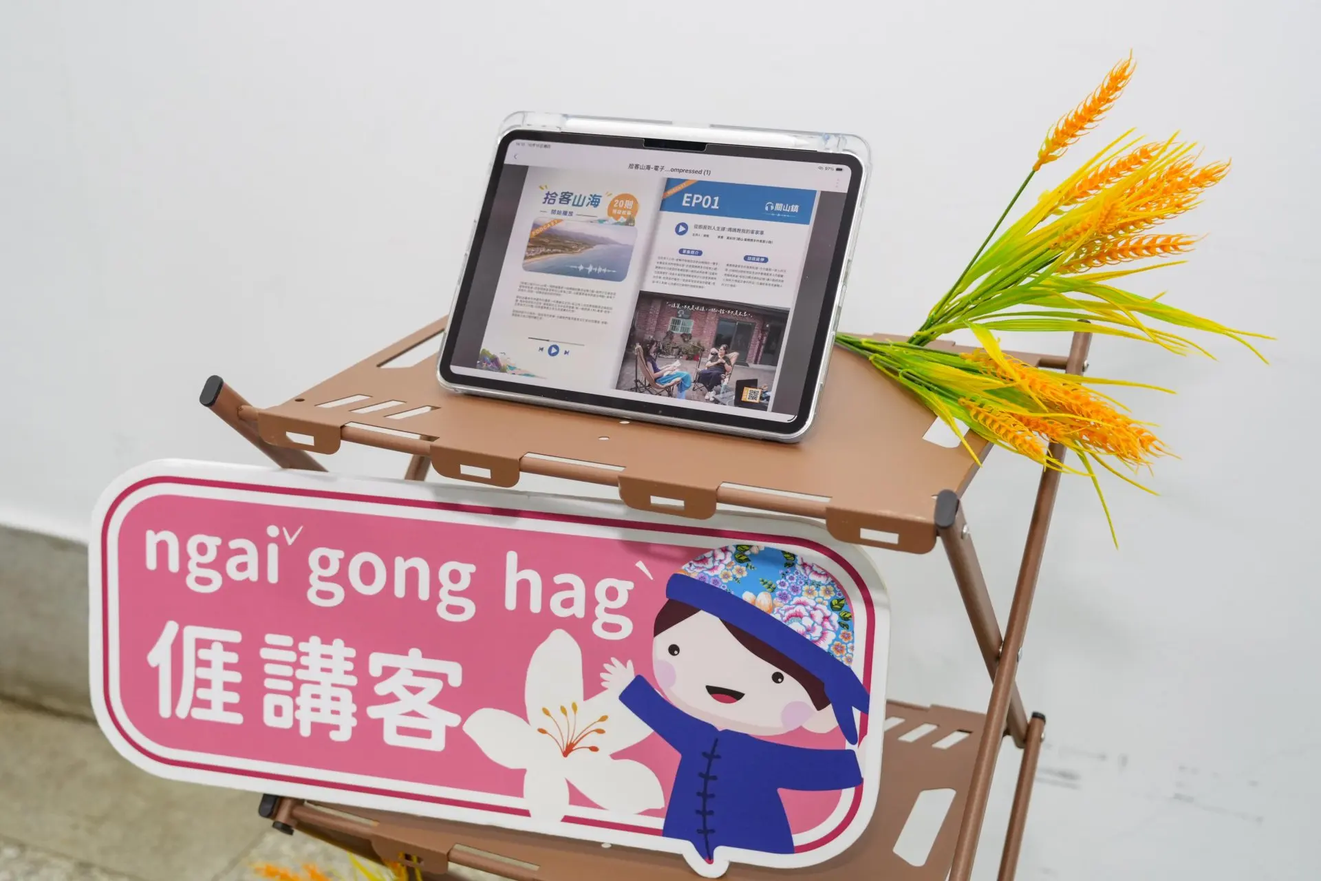 《拾客山海》數位影音計畫邀請20組網路創作者實地走訪台東10個客庄鄉鎮拍攝短影音。台東縣政府提供