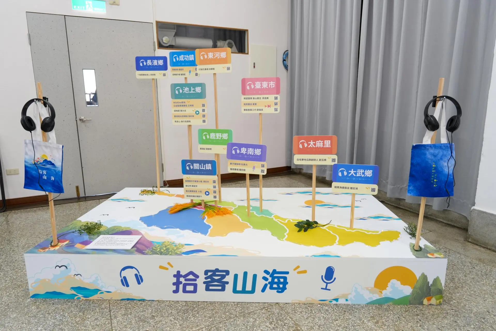 用聲音與影像讀後山！台東推《拾客山海》　邀創作者遊10客庄