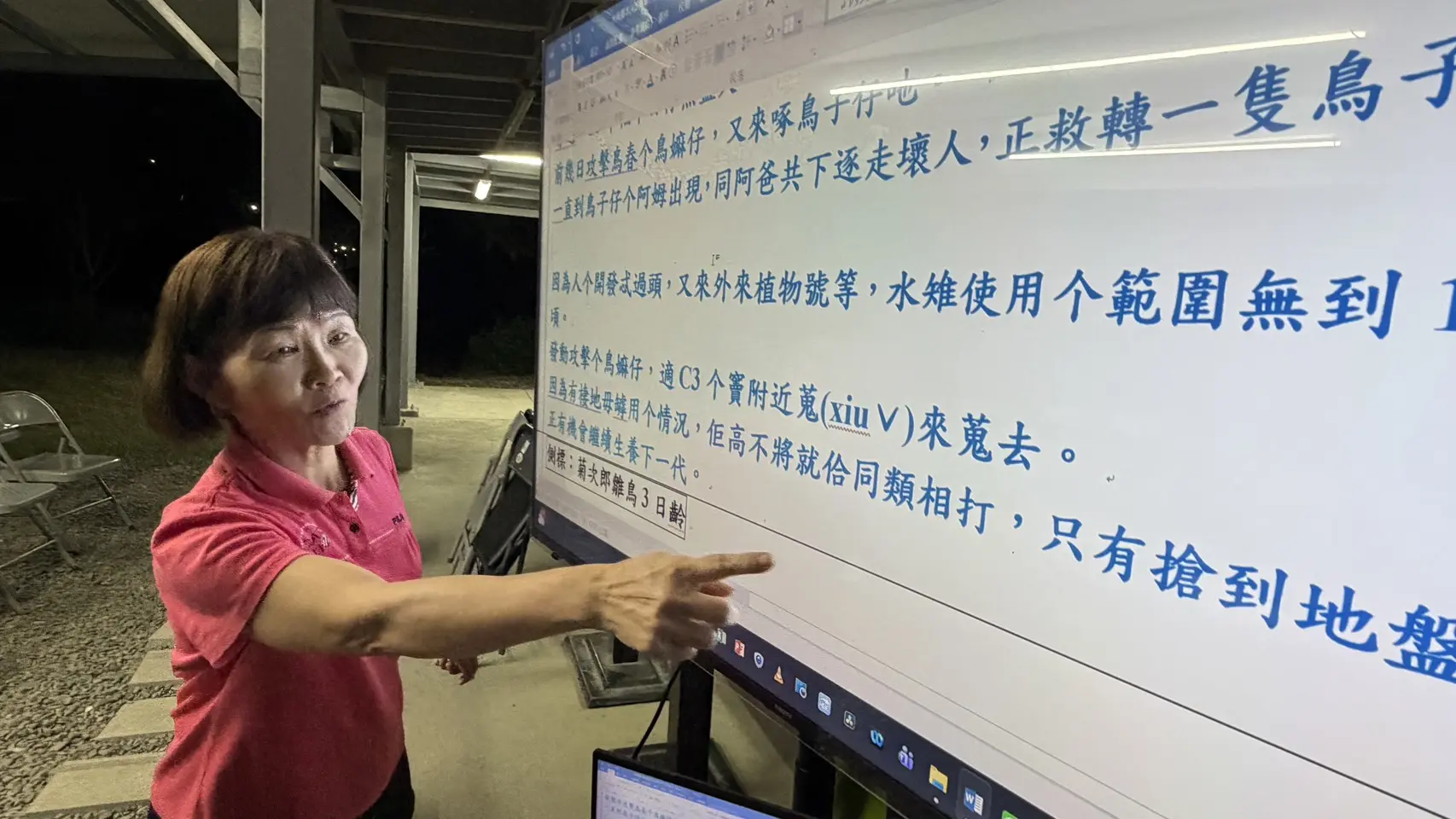 李宜諭指的「蒐(xiuˇ)來蒐去」有陰魂不散、伺機而動之意，是非常有層次的客語詞彙，現在很少人使用，但我們要用力使用。李慧宜攝