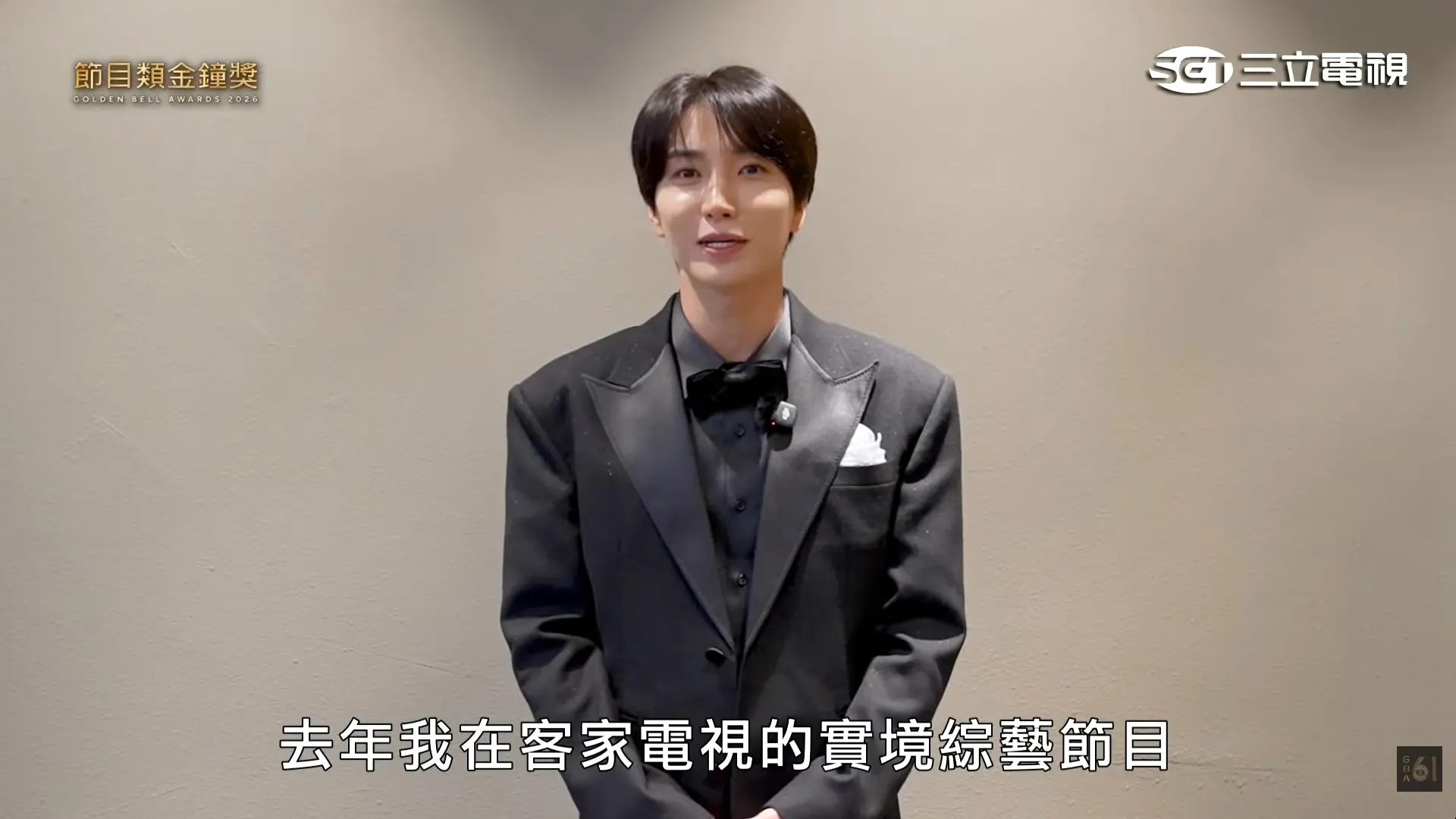 Super Junior隊長利特因颱風攪局無法親臨金鐘現場，但仍以特別預錄影片跨海揭曉最具人氣綜藝節目獎得獎名單。翻攝自三立電視