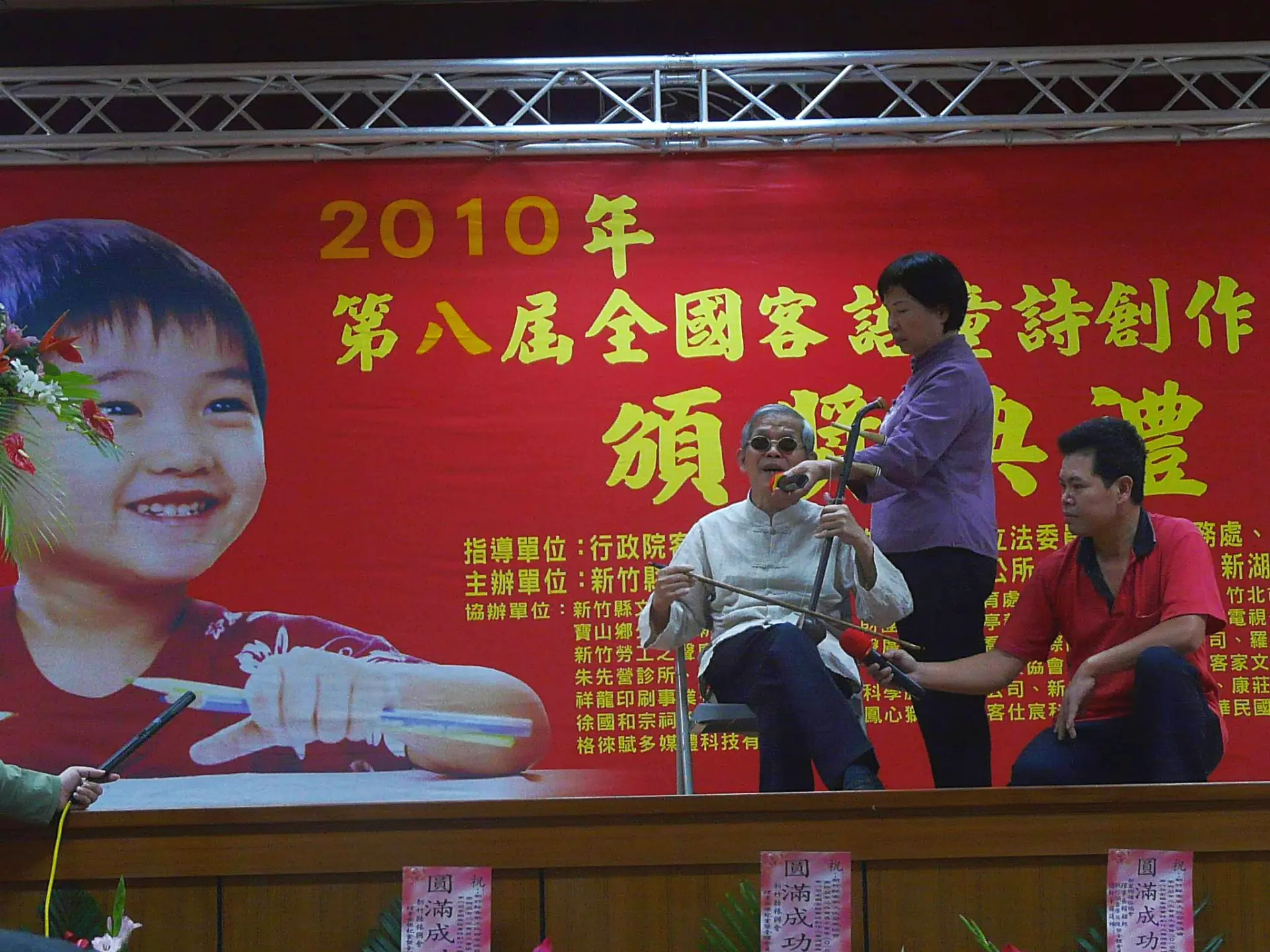 徐木珍應邀在全國客語童詩創作頒獎典禮上表演山歌。2010，新豐。楊國鑫攝