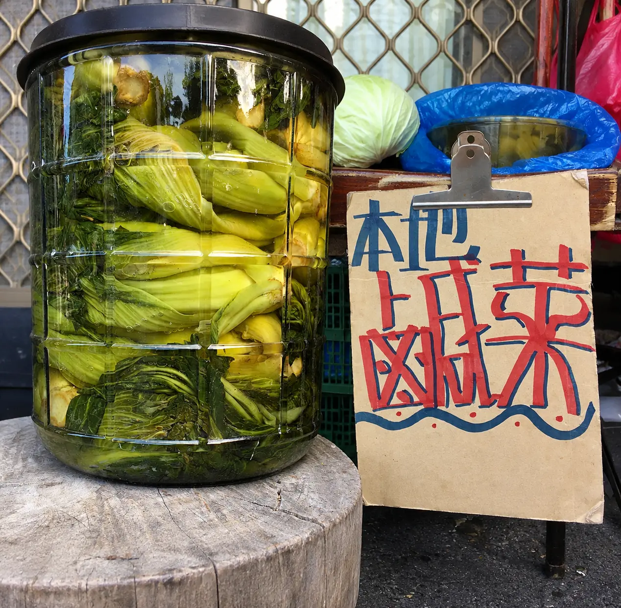 傳統市場裡的鹹菜。蕭秀琴攝
