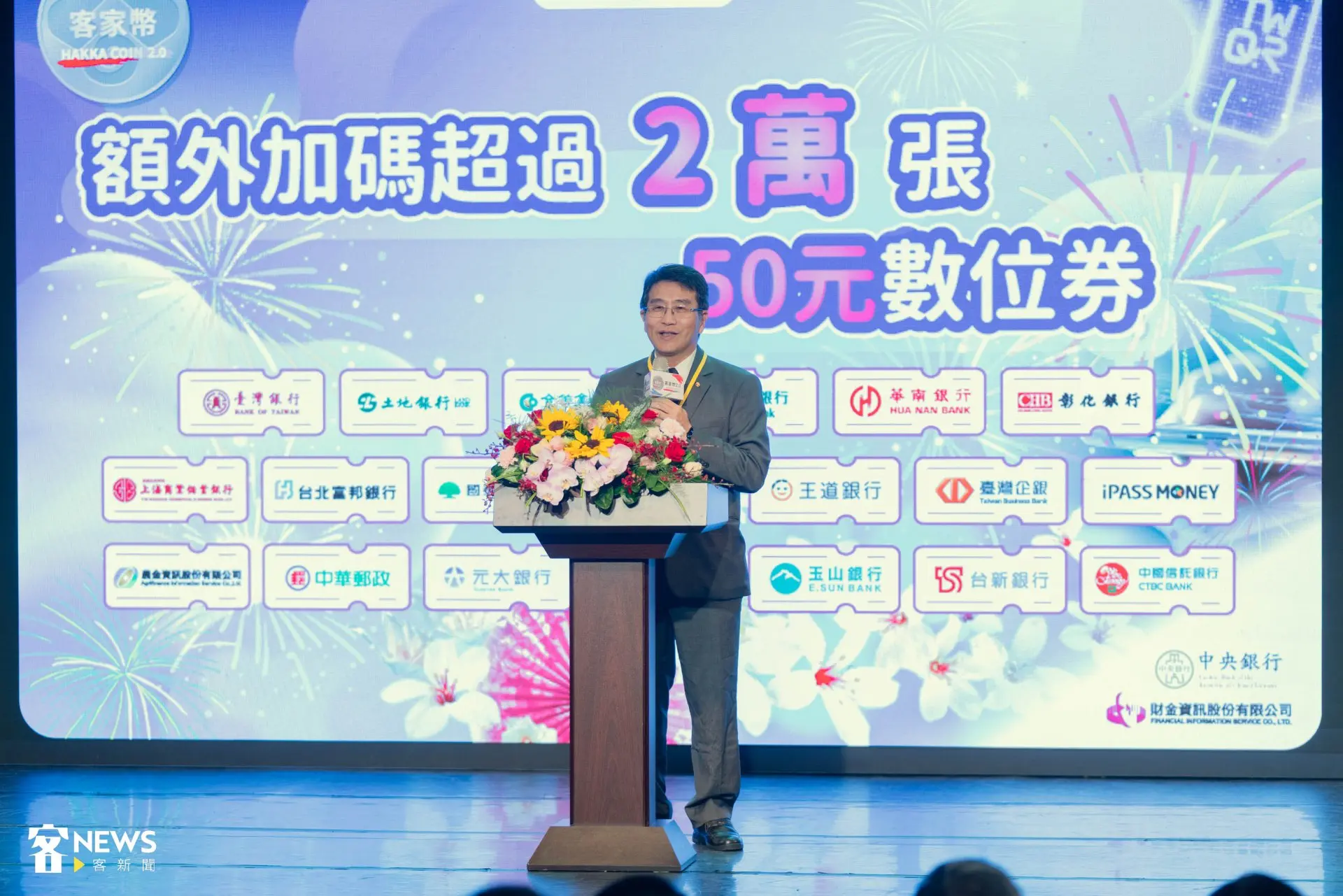 財金資訊股份有限公司總經理陳斌提及，回顧客家幣1.0的使用者滿意度高達97%，顯示數位券應用TWQR基礎建設發放的成效顯著。范修語攝