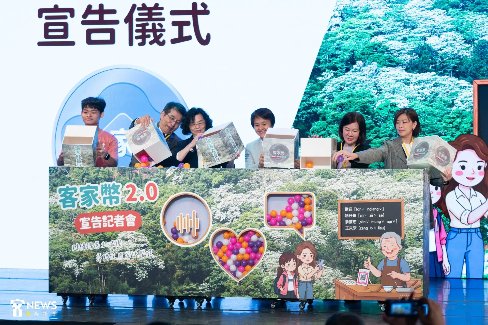 與會貴賓將講客能量球倒入日常，期望講客成為生活一部分。范修語攝