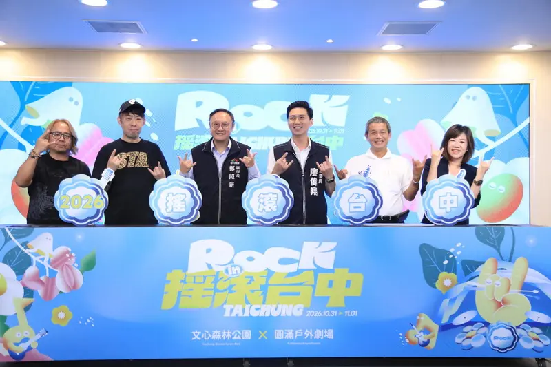 搖滾台中10/31登場　集結50組國內外樂團演出