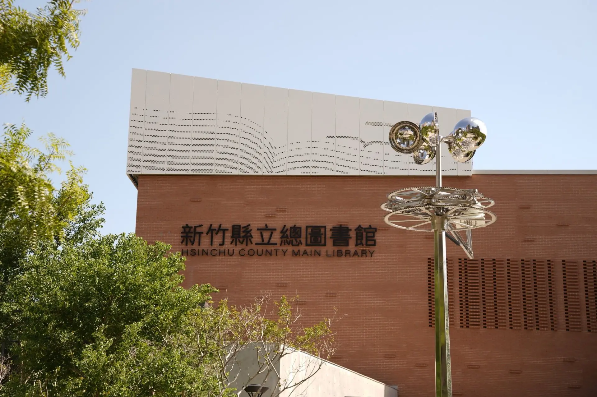 位於新總館入口的公共藝術作品，王仲堃《迎著風，迎向未來的天空》。新竹縣政府提供