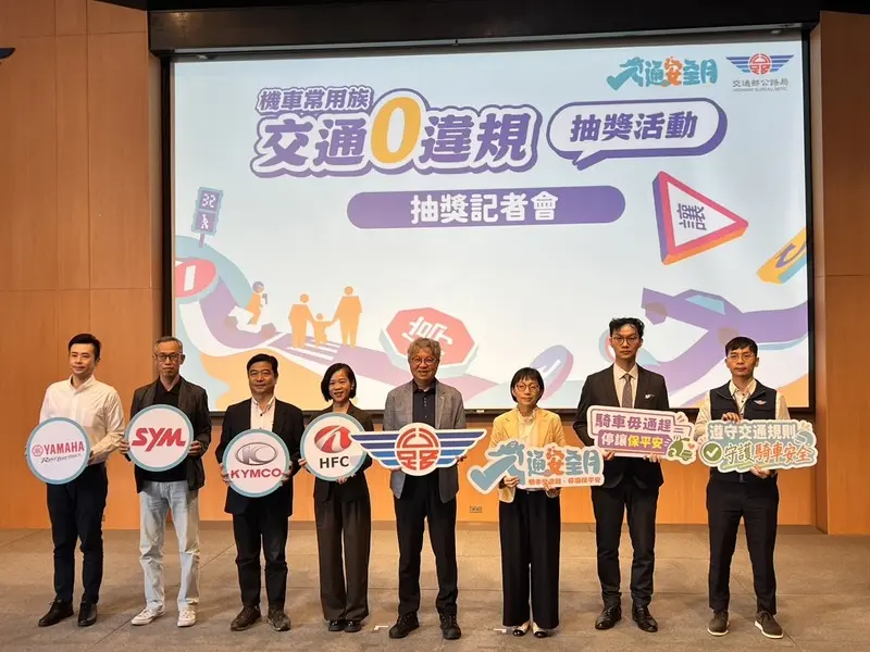 交通安全月零違規第一波抽獎