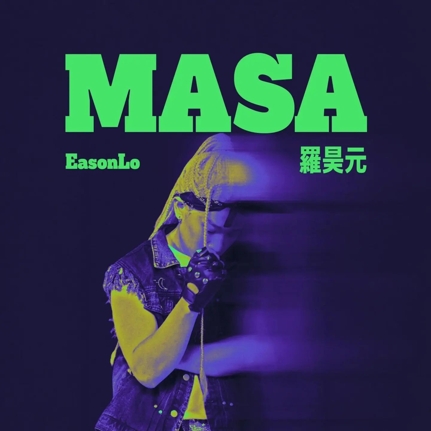 羅昊元首張客語專輯《KIA》收錄歌曲〈Masa〉，以客語「麼儕」的語音為靈感，融合Hip Hop與流行舞曲元素。羅昊元提供